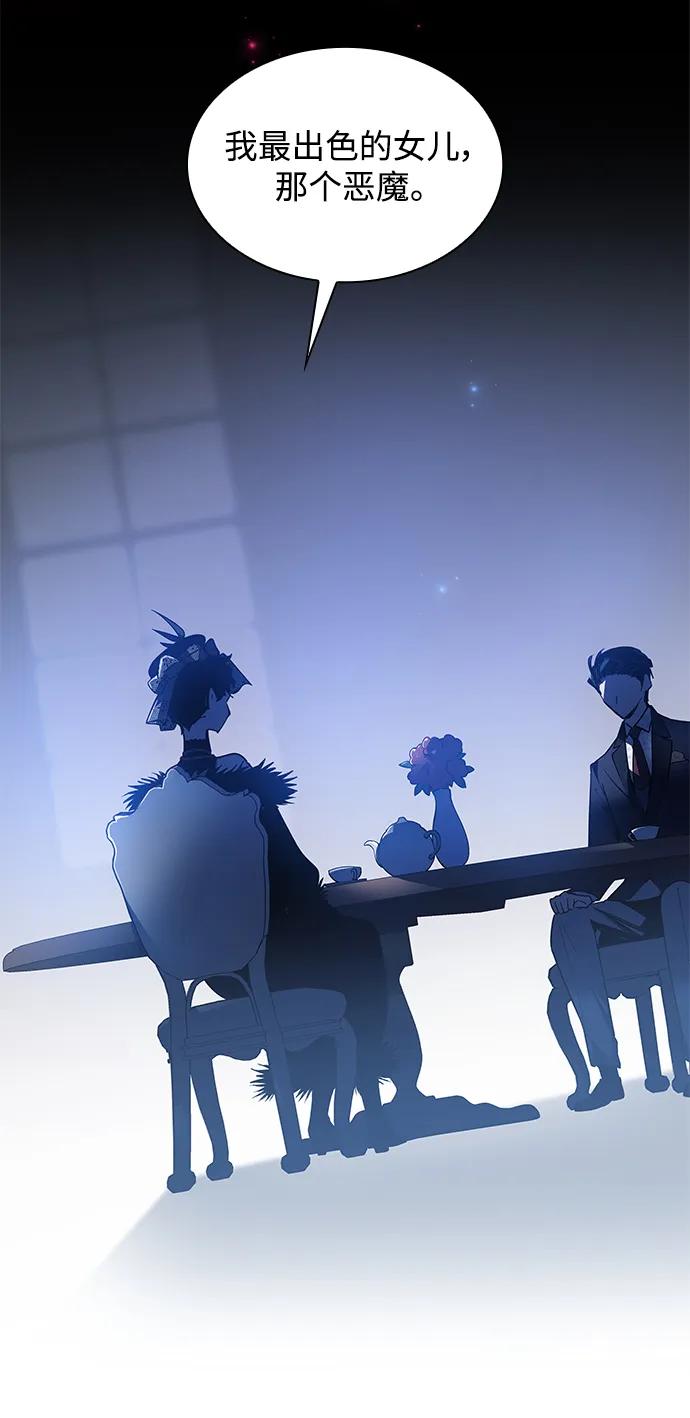《菲丽亚罗杰-荆棘王冠的预言》[第104话] 埃拉昂（1） 第51页