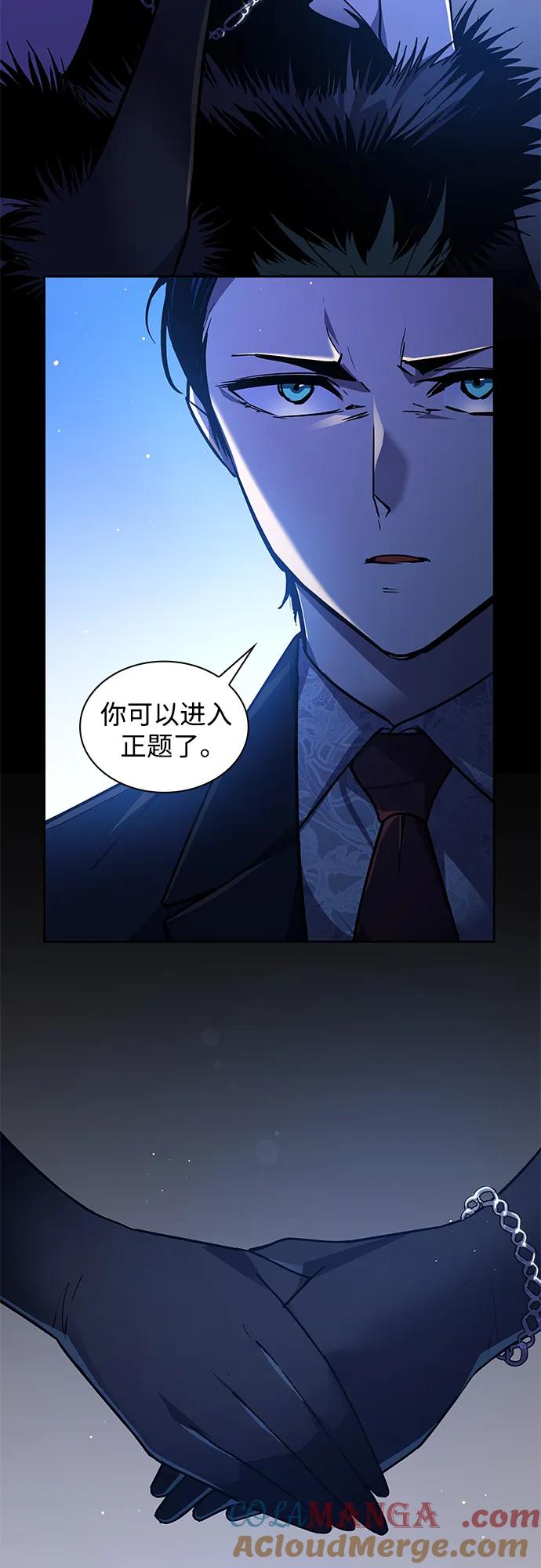 《菲丽亚罗杰-荆棘王冠的预言》[第104话] 埃拉昂（1） 第37页