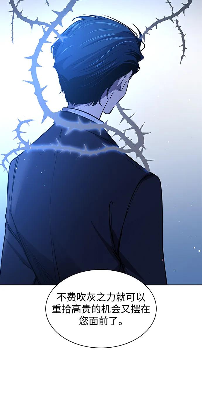 《菲丽亚罗杰-荆棘王冠的预言》[第105话] 埃拉昂（2） 第30页