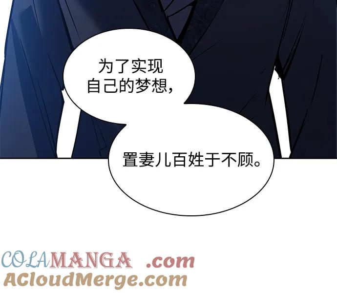 《菲丽亚罗杰-荆棘王冠的预言》[第105话] 埃拉昂（2） 第19页