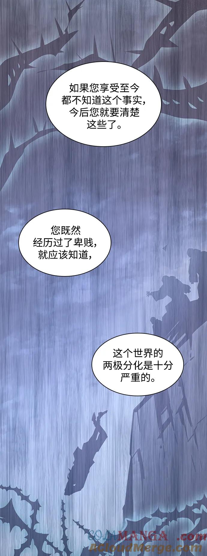 《菲丽亚罗杰-荆棘王冠的预言》[第105话] 埃拉昂（2） 第28页