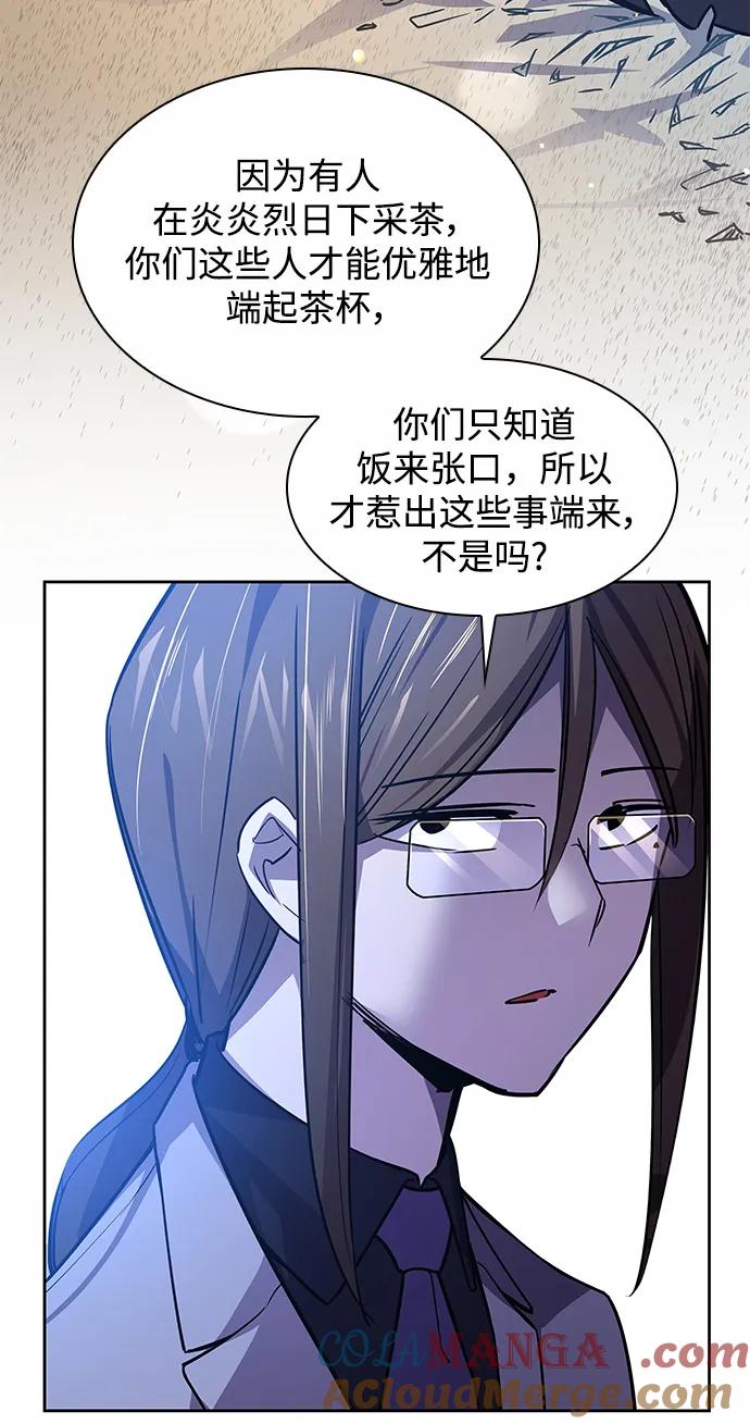 《菲丽亚罗杰-荆棘王冠的预言》[第105话] 埃拉昂（2） 第58页