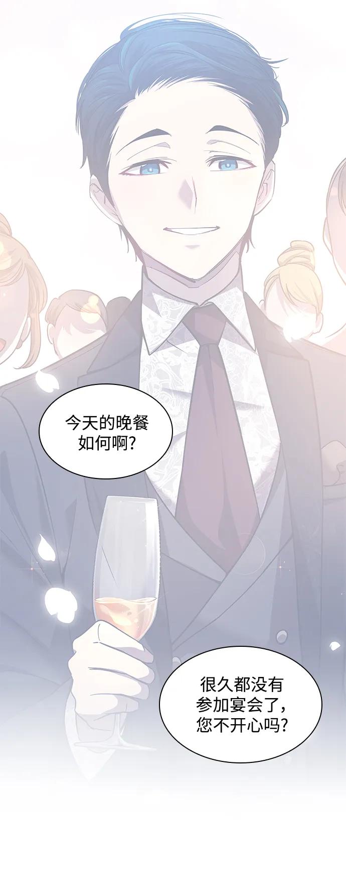 《菲丽亚罗杰-荆棘王冠的预言》[第105话] 埃拉昂（2） 第23页