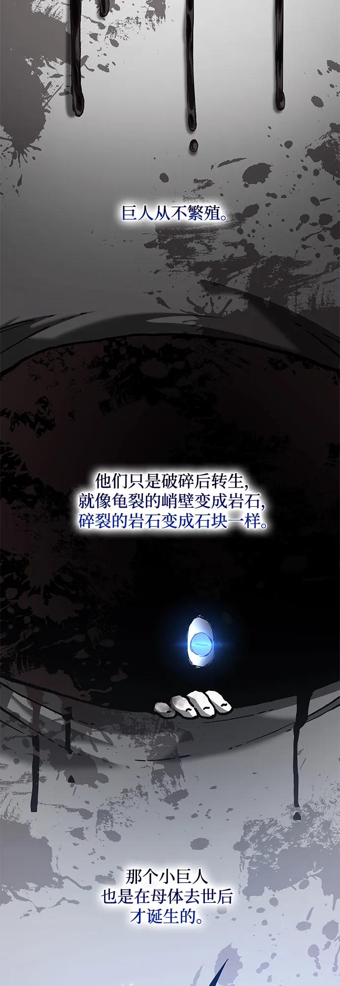 《菲丽亚罗杰-荆棘王冠的预言》[第105话] 埃拉昂（2） 第3页