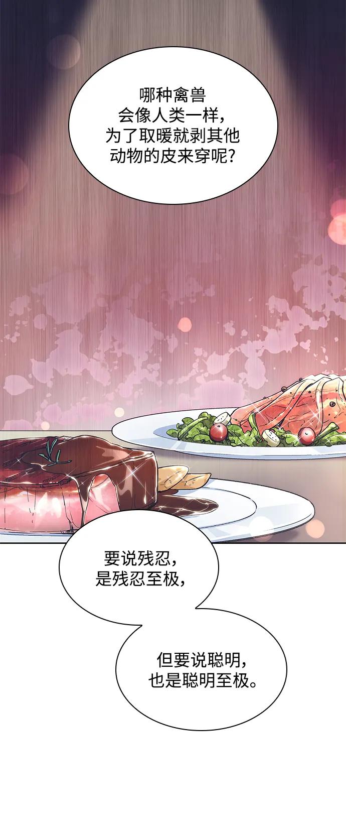 《菲丽亚罗杰-荆棘王冠的预言》[第105话] 埃拉昂（2） 第21页