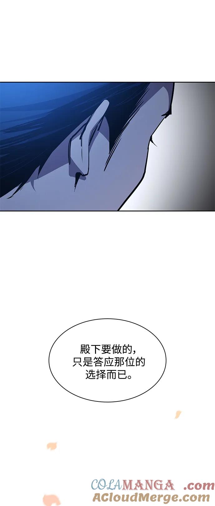 《菲丽亚罗杰-荆棘王冠的预言》[第105话] 埃拉昂（2） 第31页