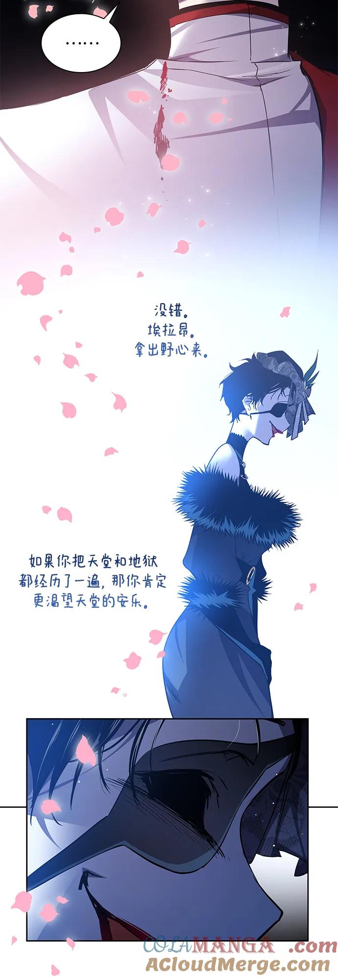 《菲丽亚罗杰-荆棘王冠的预言》[第105话] 埃拉昂（2） 第37页