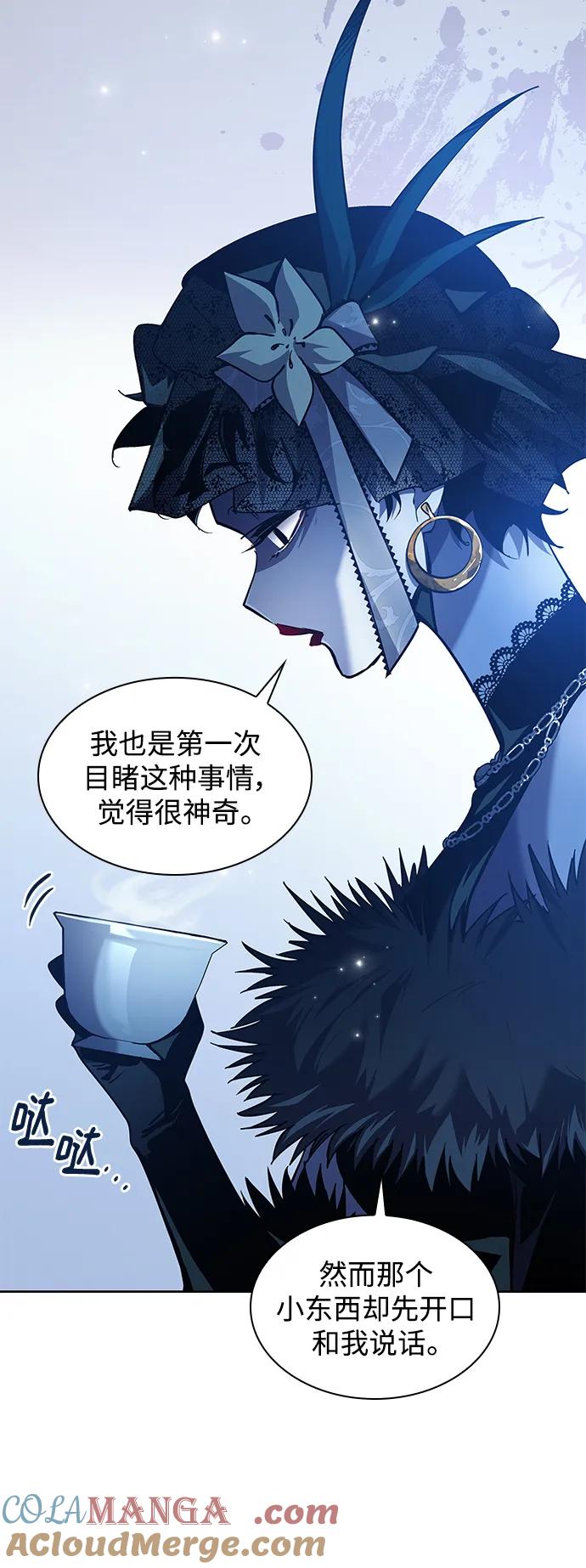 《菲丽亚罗杰-荆棘王冠的预言》[第105话] 埃拉昂（2） 第4页