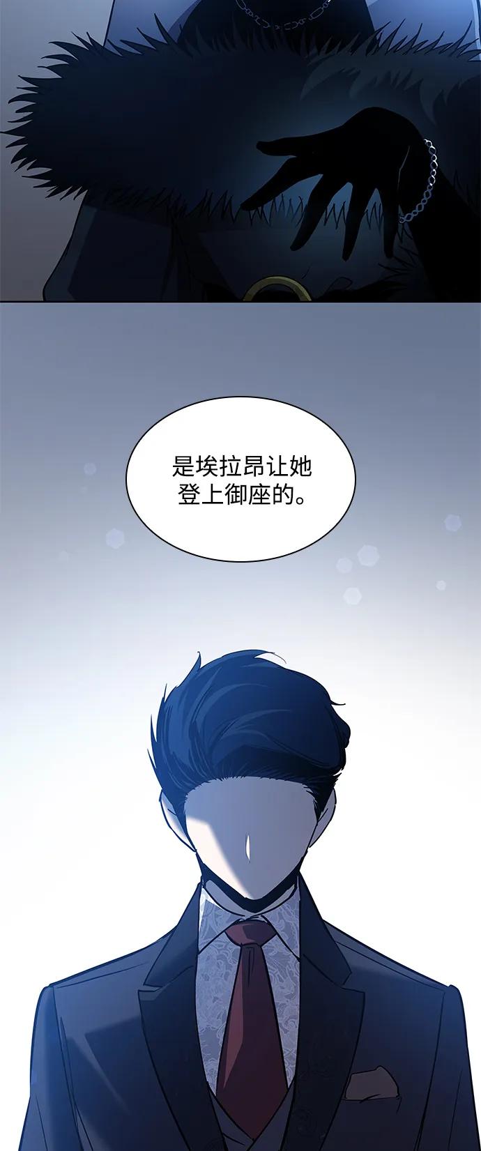《菲丽亚罗杰-荆棘王冠的预言》[第105话] 埃拉昂（2） 第18页