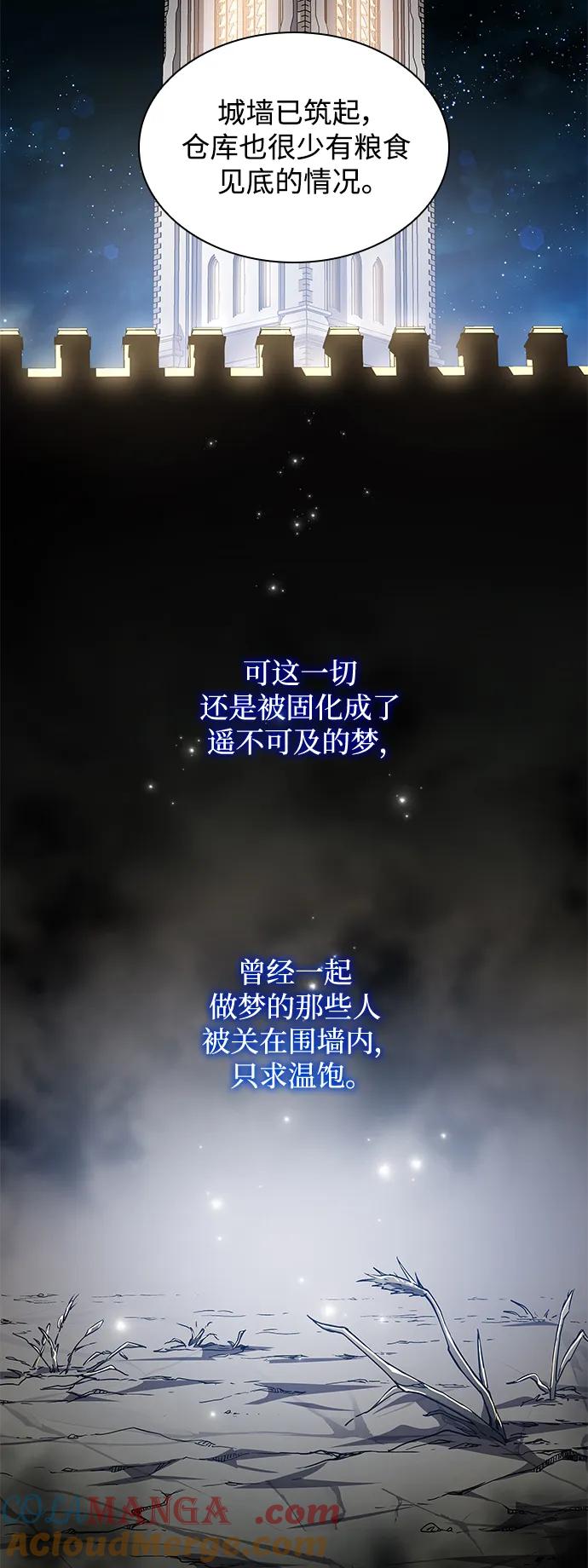 《菲丽亚罗杰-荆棘王冠的预言》[第105话] 埃拉昂（2） 第52页