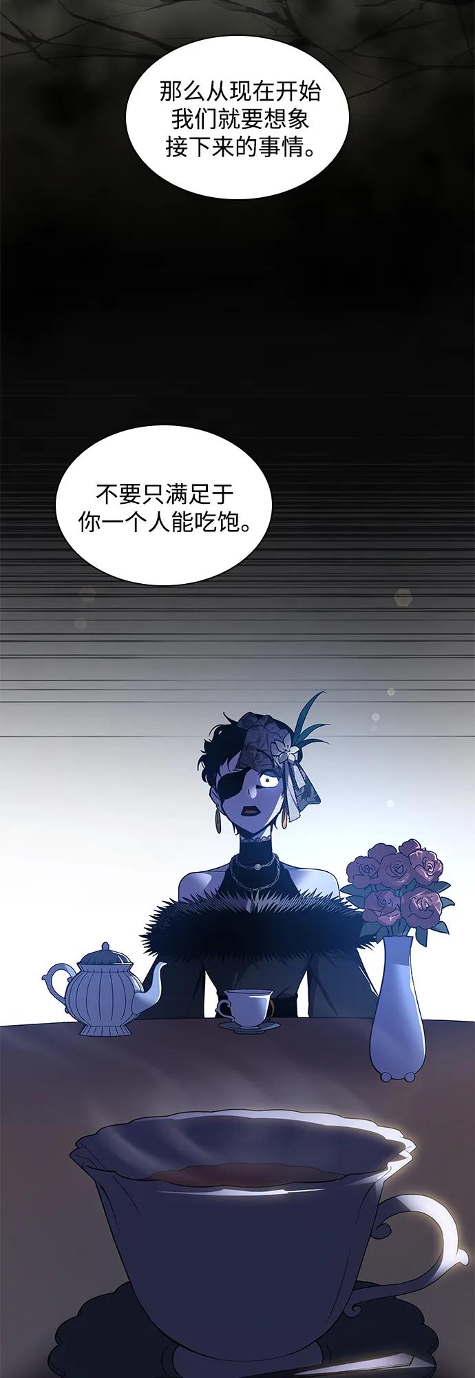 《菲丽亚罗杰-荆棘王冠的预言》[第105话] 埃拉昂（2） 第53页