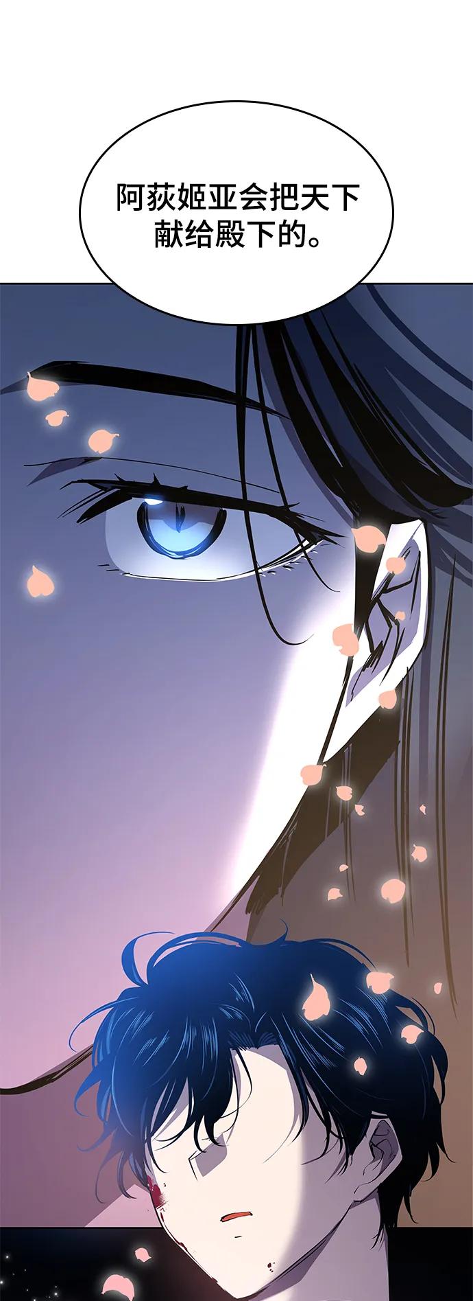 《菲丽亚罗杰-荆棘王冠的预言》[第105话] 埃拉昂（2） 第36页