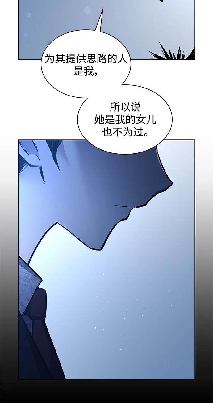 《菲丽亚罗杰-荆棘王冠的预言》[第105话] 埃拉昂（2） 第15页