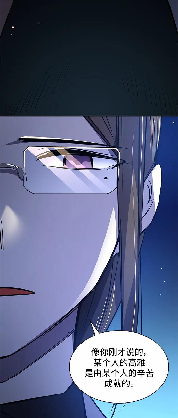 《菲丽亚罗杰-荆棘王冠的预言》[第105话] 埃拉昂（2） 第56页