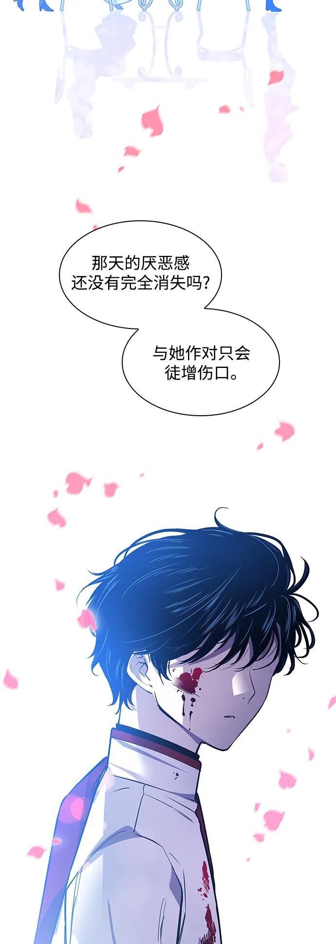 《菲丽亚罗杰-荆棘王冠的预言》[第105话] 埃拉昂（2） 第33页