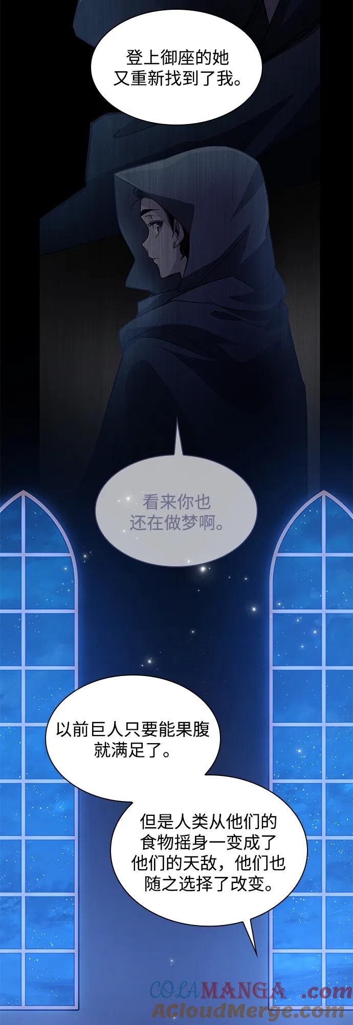 《菲丽亚罗杰-荆棘王冠的预言》[第105话] 埃拉昂（2） 第13页