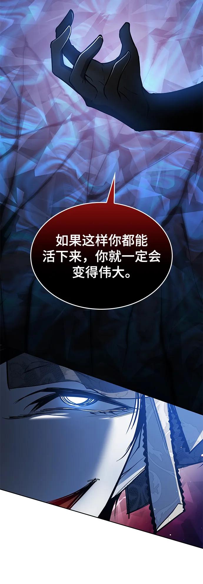 《菲丽亚罗杰-荆棘王冠的预言》[第105话] 埃拉昂（2） 第11页