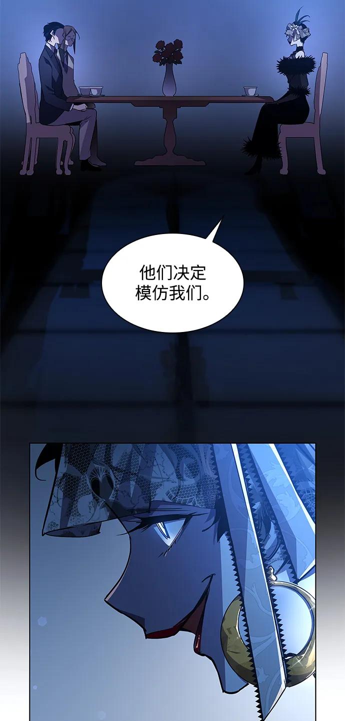 《菲丽亚罗杰-荆棘王冠的预言》[第105话] 埃拉昂（2） 第14页