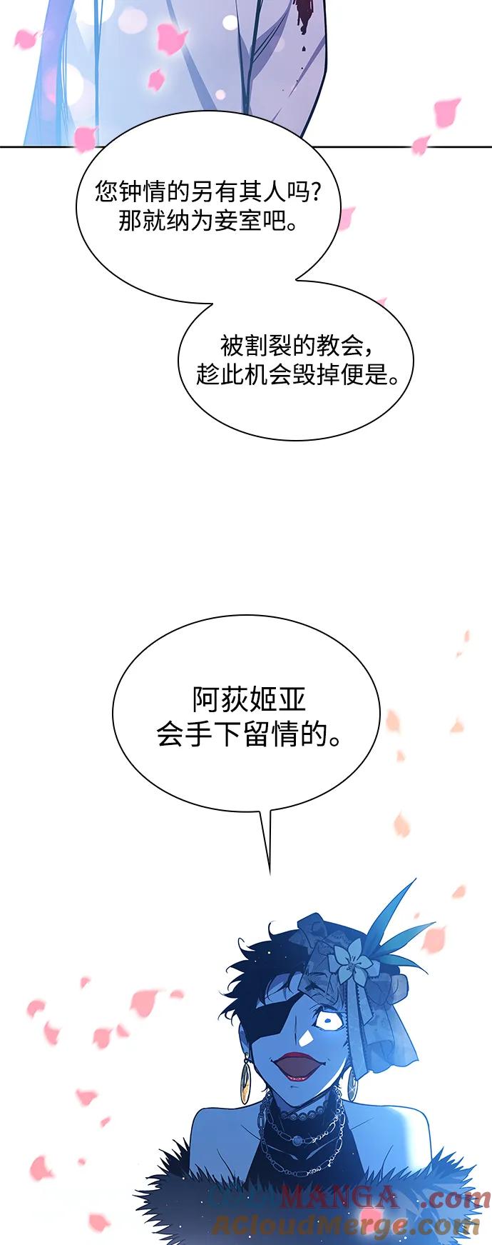 《菲丽亚罗杰-荆棘王冠的预言》[第105话] 埃拉昂（2） 第34页