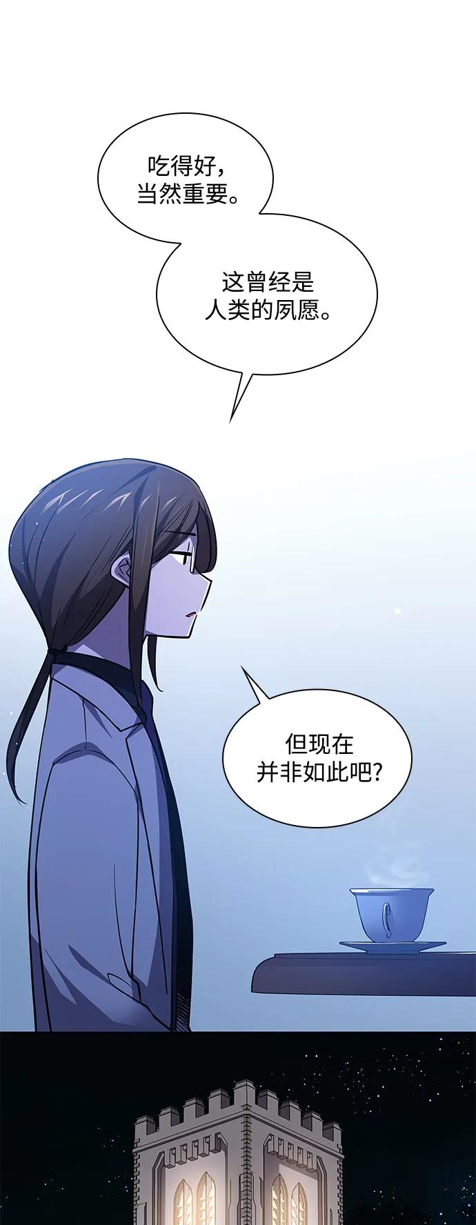《菲丽亚罗杰-荆棘王冠的预言》[第105话] 埃拉昂（2） 第51页