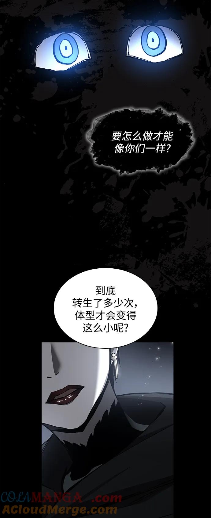 《菲丽亚罗杰-荆棘王冠的预言》[第105话] 埃拉昂（2） 第7页