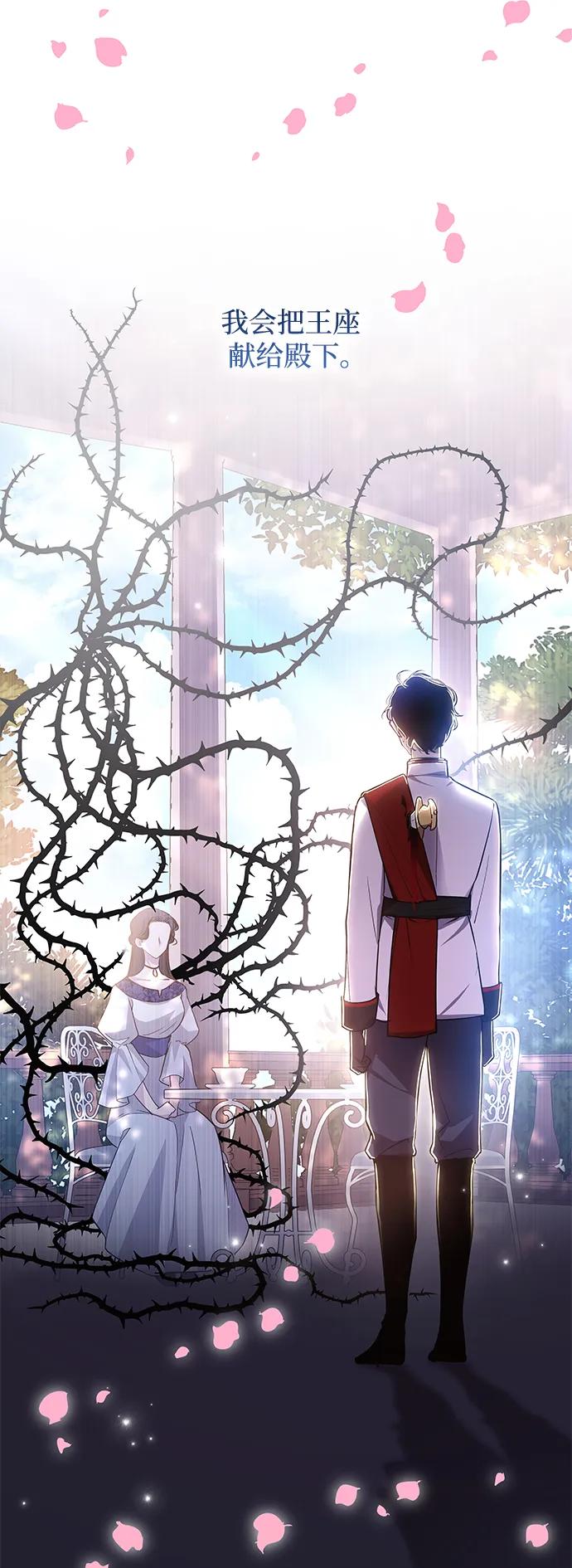 《菲丽亚罗杰-荆棘王冠的预言》[第105话] 埃拉昂（2） 第38页