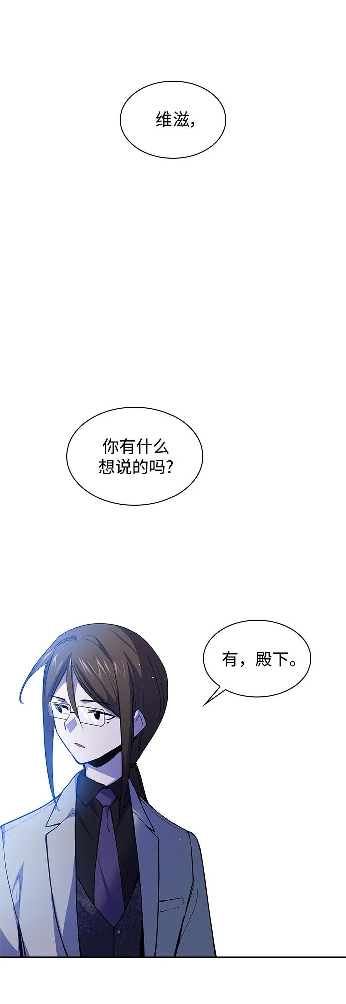 《菲丽亚罗杰-荆棘王冠的预言》[第105话] 埃拉昂（2） 第42页
