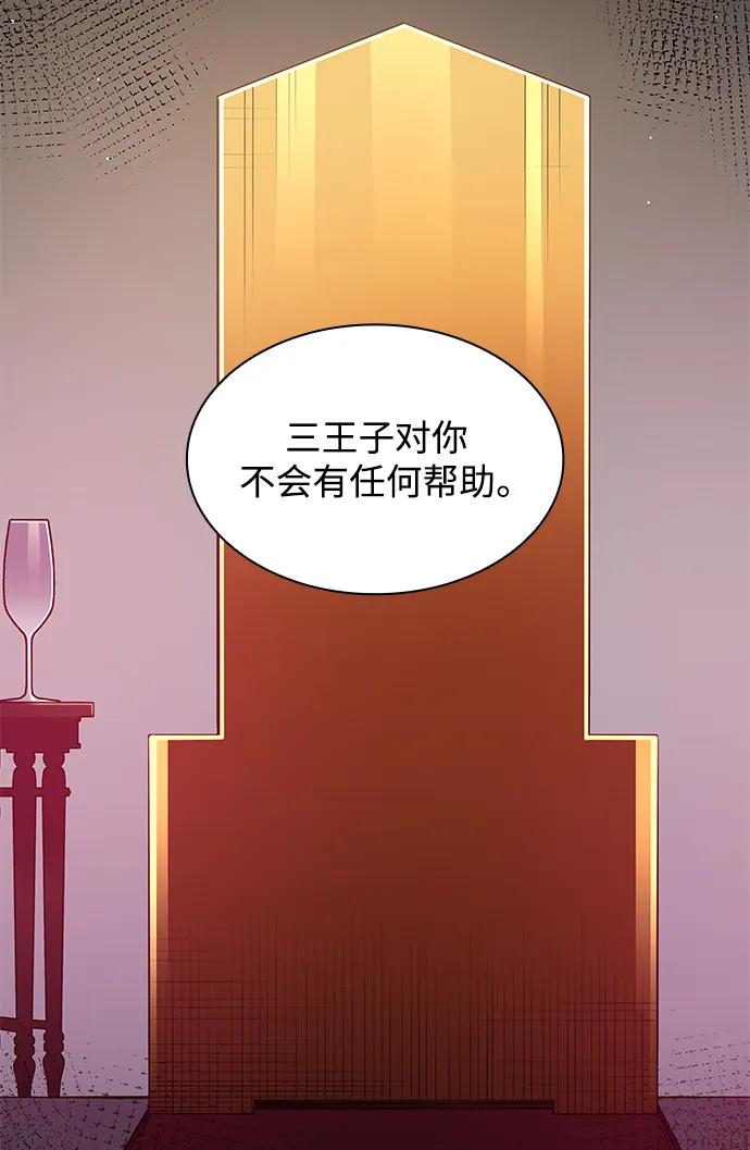 《菲丽亚罗杰-荆棘王冠的预言》[第106话] 埃拉昂（3） 第48页