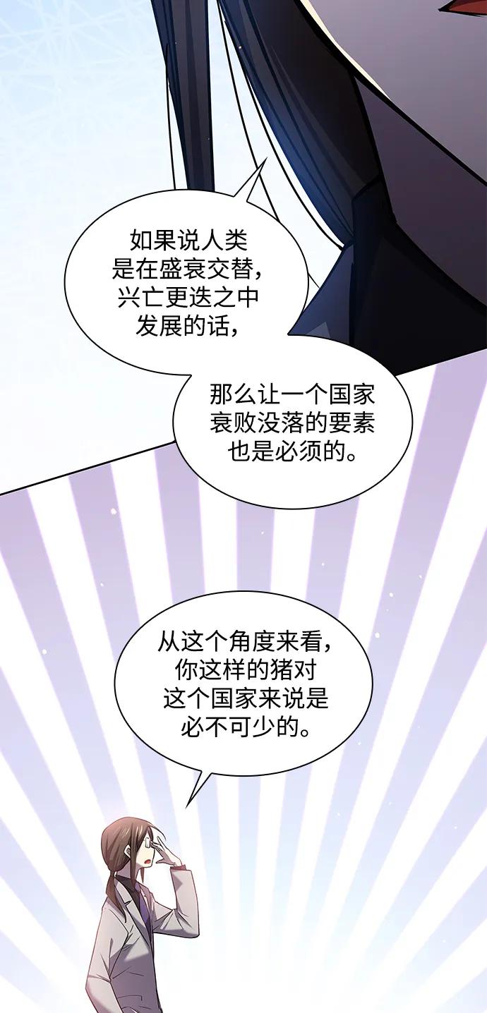 《菲丽亚罗杰-荆棘王冠的预言》[第106话] 埃拉昂（3） 第14页