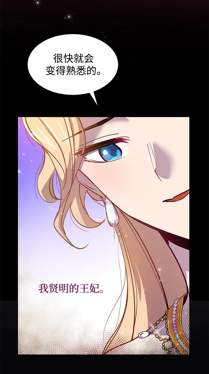《菲丽亚罗杰-荆棘王冠的预言》[第106话] 埃拉昂（3） 第66页