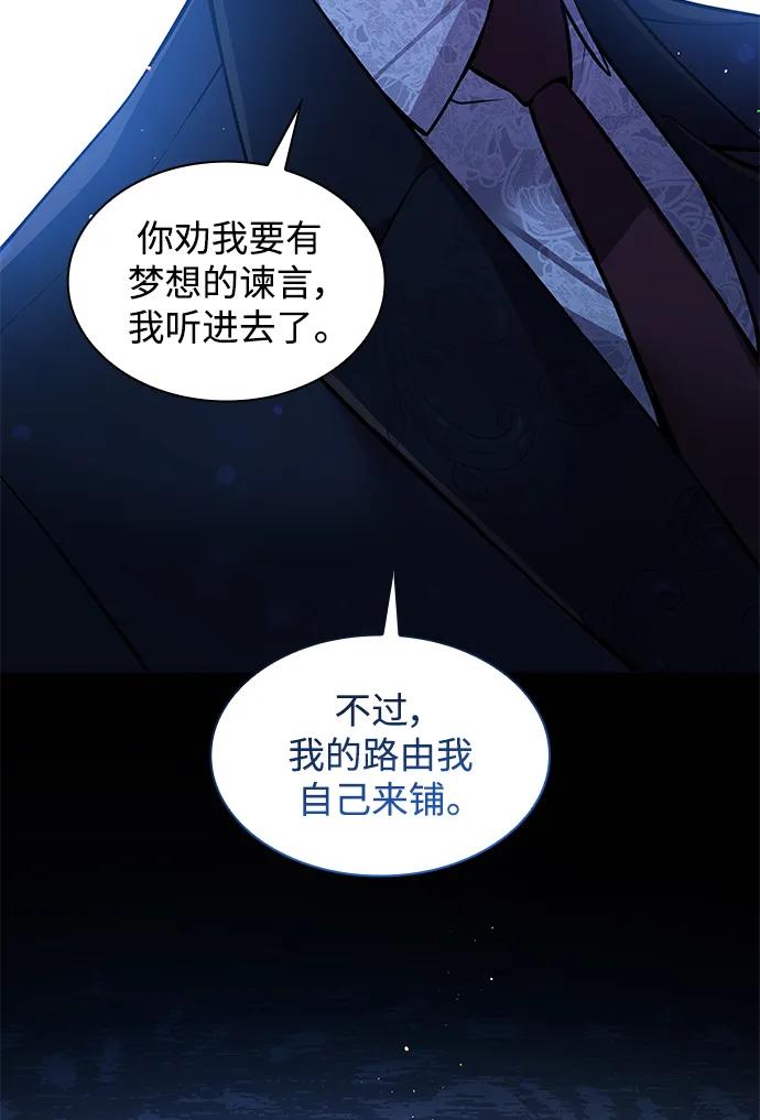 《菲丽亚罗杰-荆棘王冠的预言》[第106话] 埃拉昂（3） 第30页
