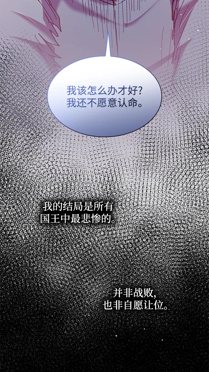 《菲丽亚罗杰-荆棘王冠的预言》[第106话] 埃拉昂（3） 第71页