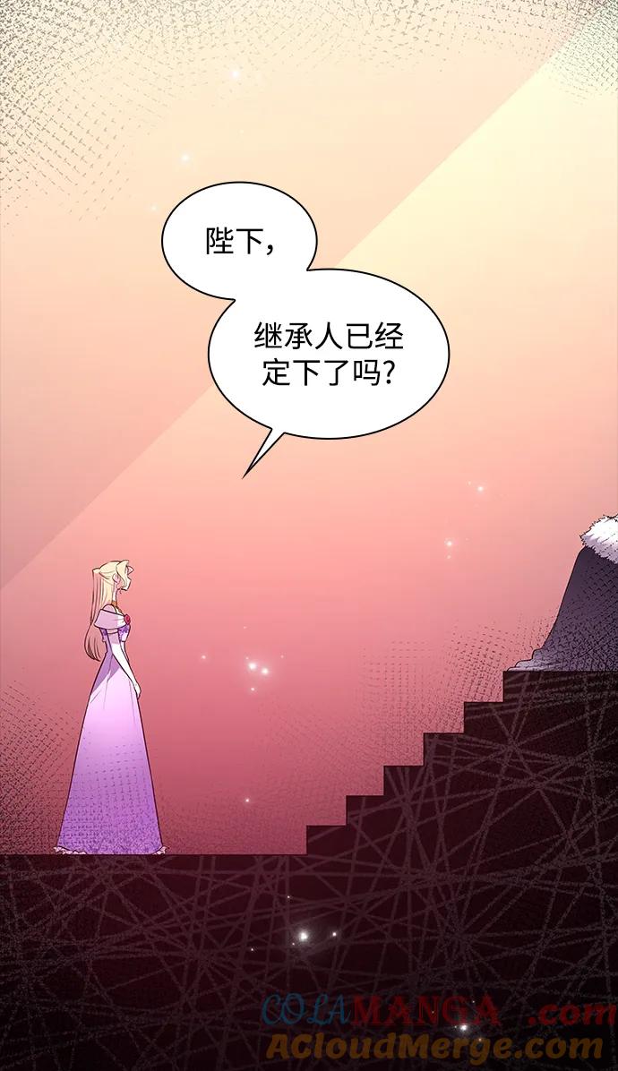《菲丽亚罗杰-荆棘王冠的预言》[第106话] 埃拉昂（3） 第58页