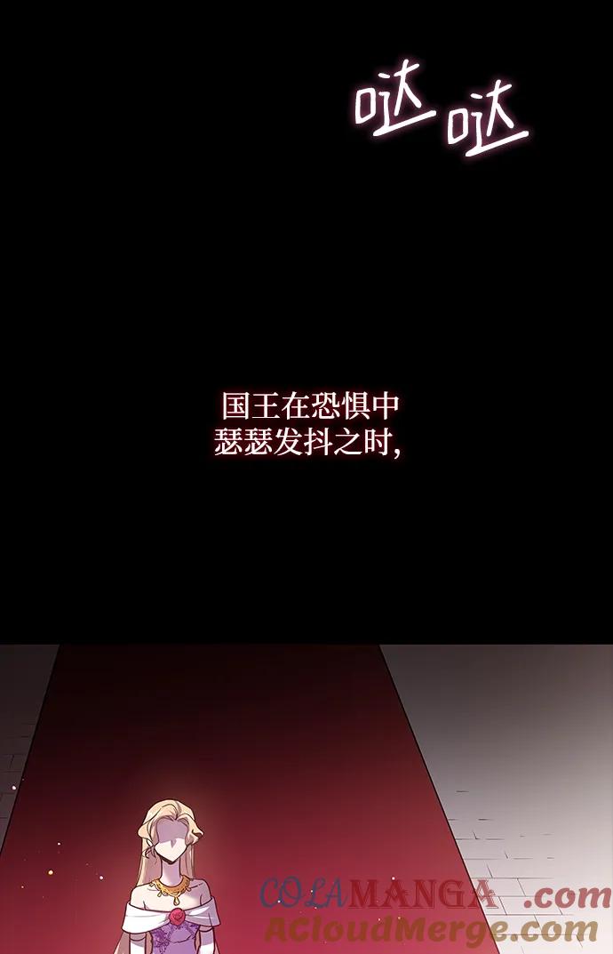 《菲丽亚罗杰-荆棘王冠的预言》[第106话] 埃拉昂（3） 第55页