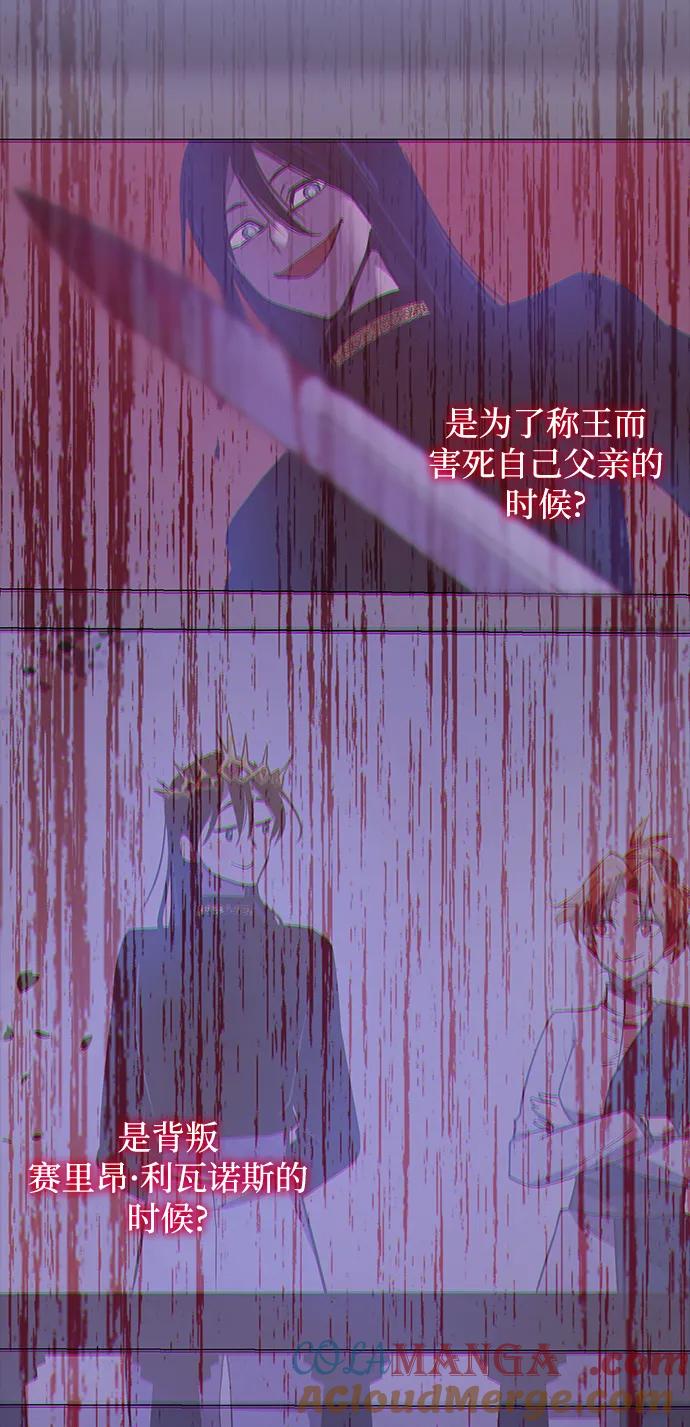 《菲丽亚罗杰-荆棘王冠的预言》[第106话] 埃拉昂（3） 第52页