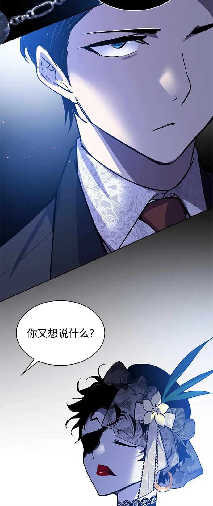 《菲丽亚罗杰-荆棘王冠的预言》[第106话] 埃拉昂（3） 第35页