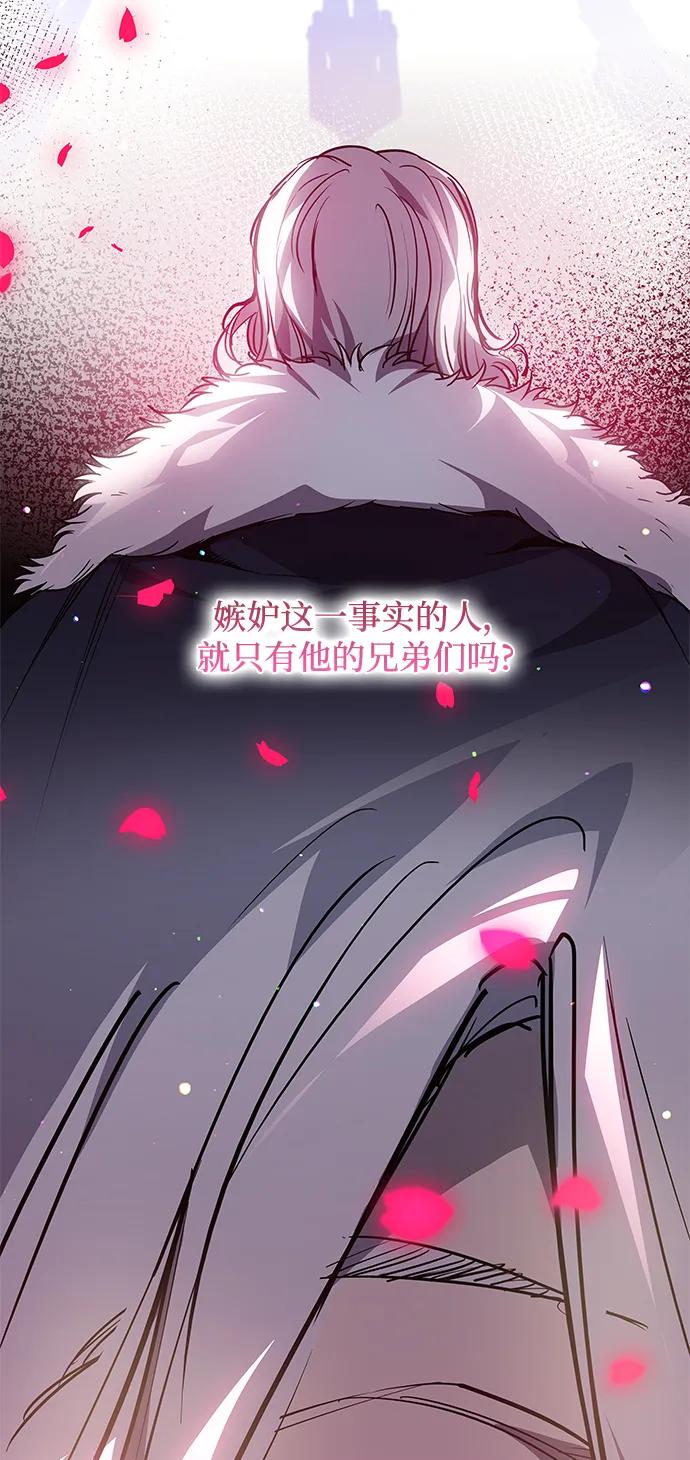 《菲丽亚罗杰-荆棘王冠的预言》[第106话] 埃拉昂（3） 第42页