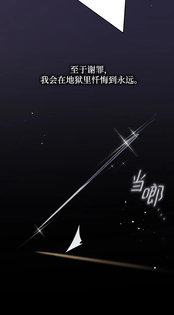 《菲丽亚罗杰-荆棘王冠的预言》[第106话] 埃拉昂（3） 第75页