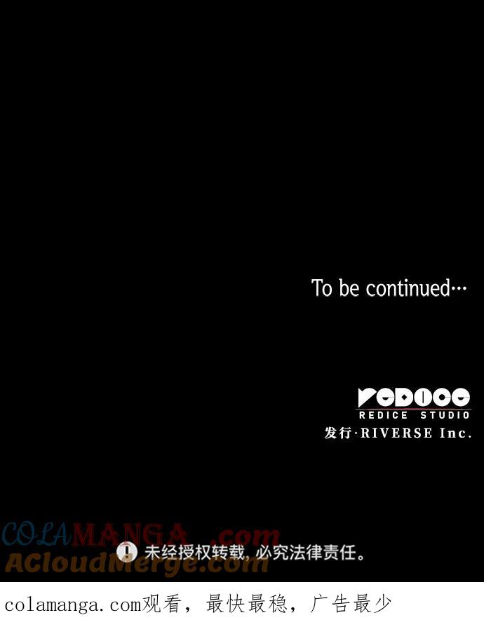 《菲丽亚罗杰-荆棘王冠的预言》[第106话] 埃拉昂（3） 第76页