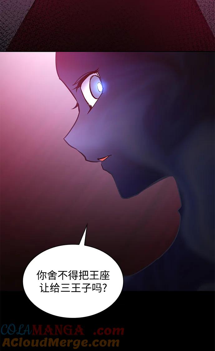 《菲丽亚罗杰-荆棘王冠的预言》[第106话] 埃拉昂（3） 第49页