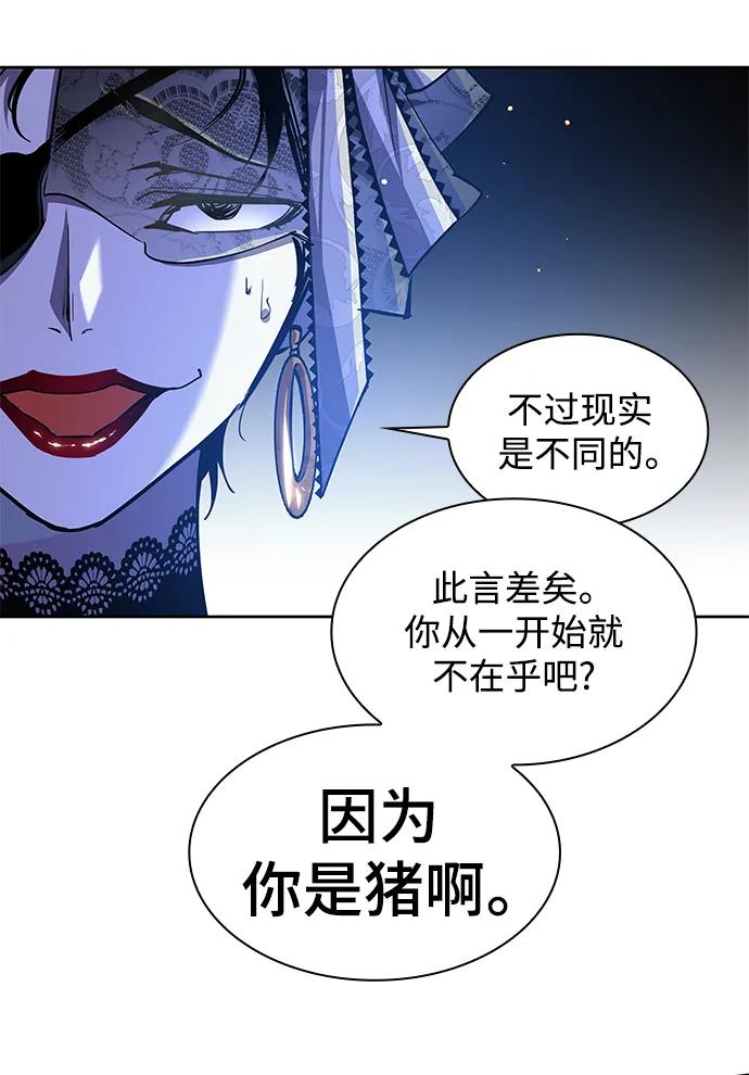 《菲丽亚罗杰-荆棘王冠的预言》[第106话] 埃拉昂（3） 第12页