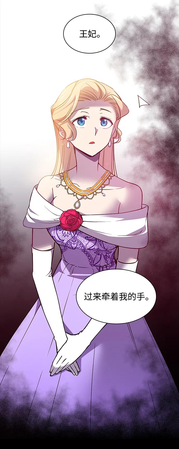 《菲丽亚罗杰-荆棘王冠的预言》[第106话] 埃拉昂（3） 第63页