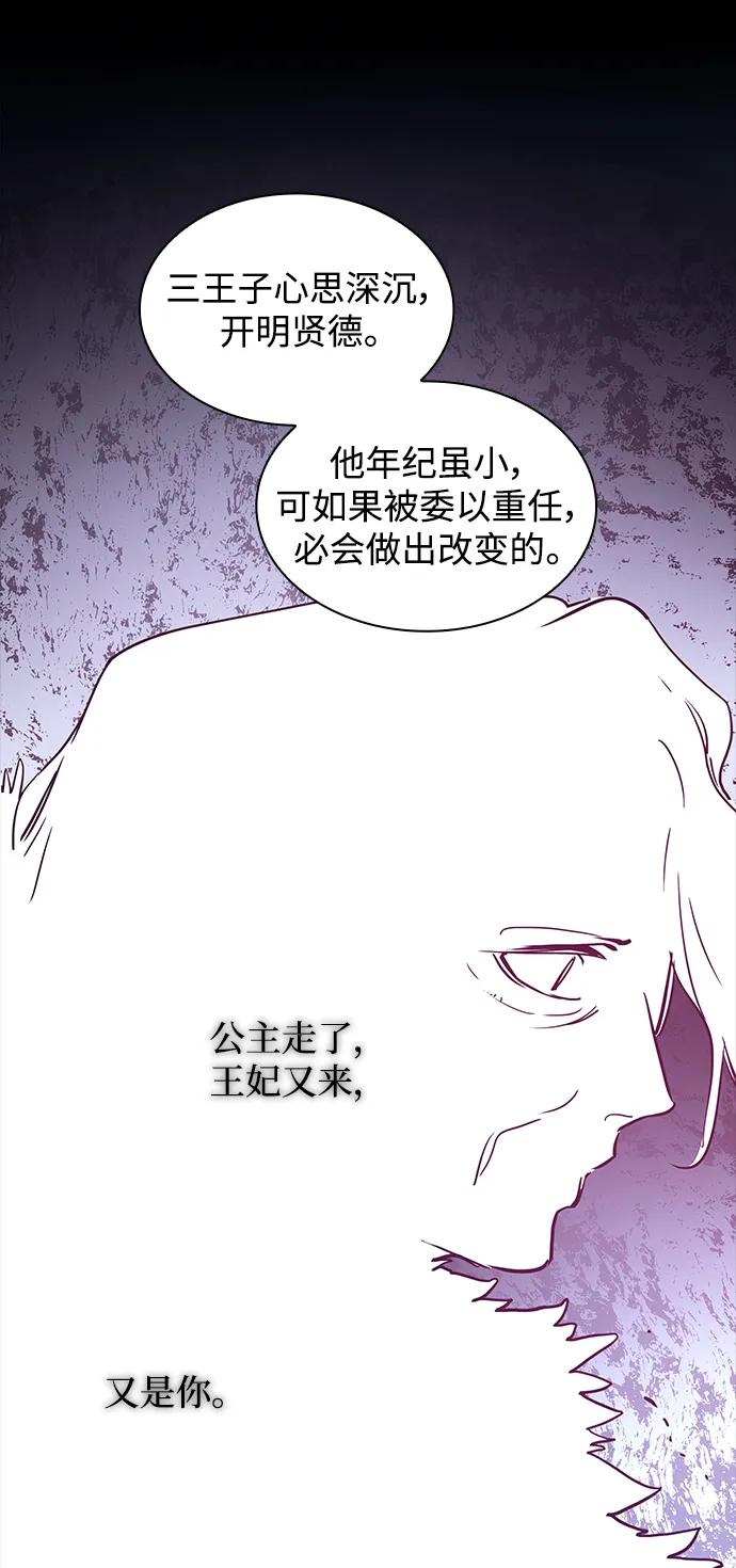 《菲丽亚罗杰-荆棘王冠的预言》[第106话] 埃拉昂（3） 第60页