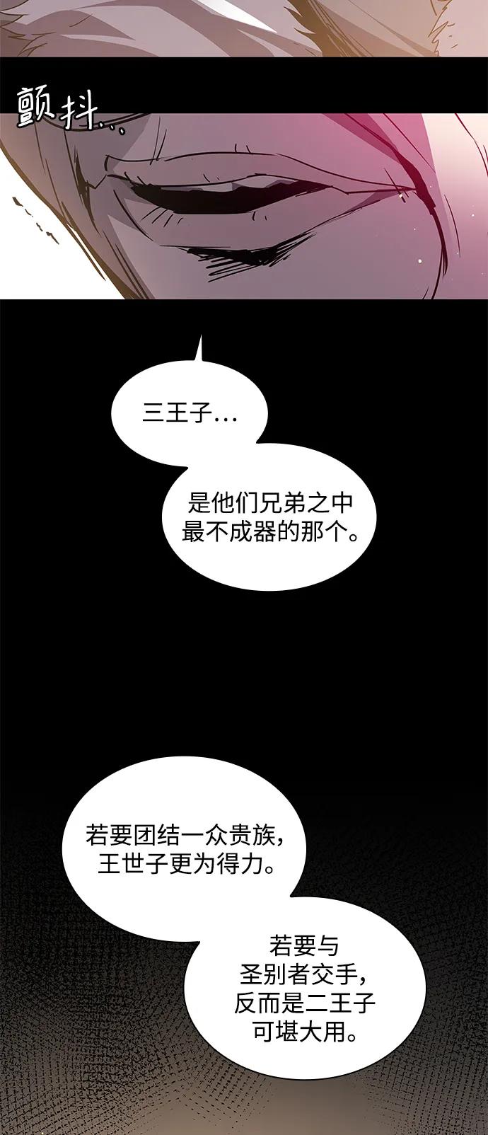《菲丽亚罗杰-荆棘王冠的预言》[第106话] 埃拉昂（3） 第47页