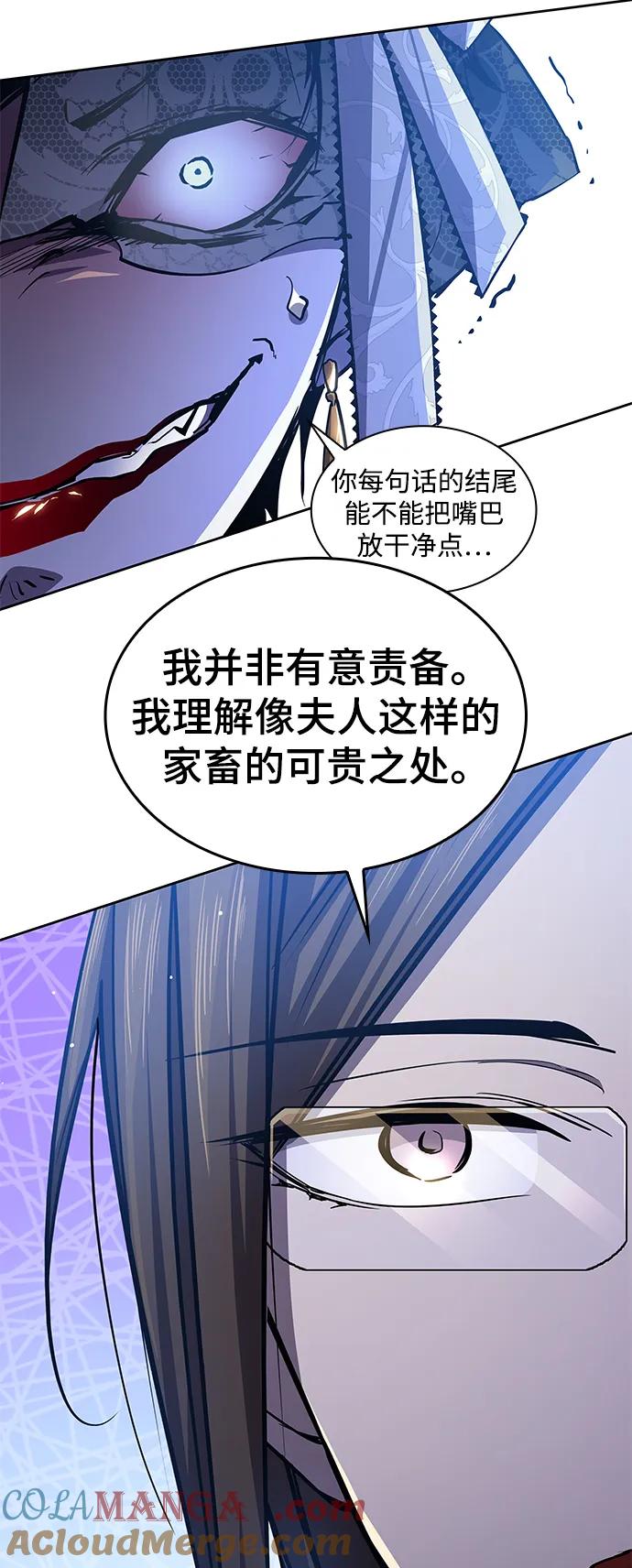 《菲丽亚罗杰-荆棘王冠的预言》[第106话] 埃拉昂（3） 第13页