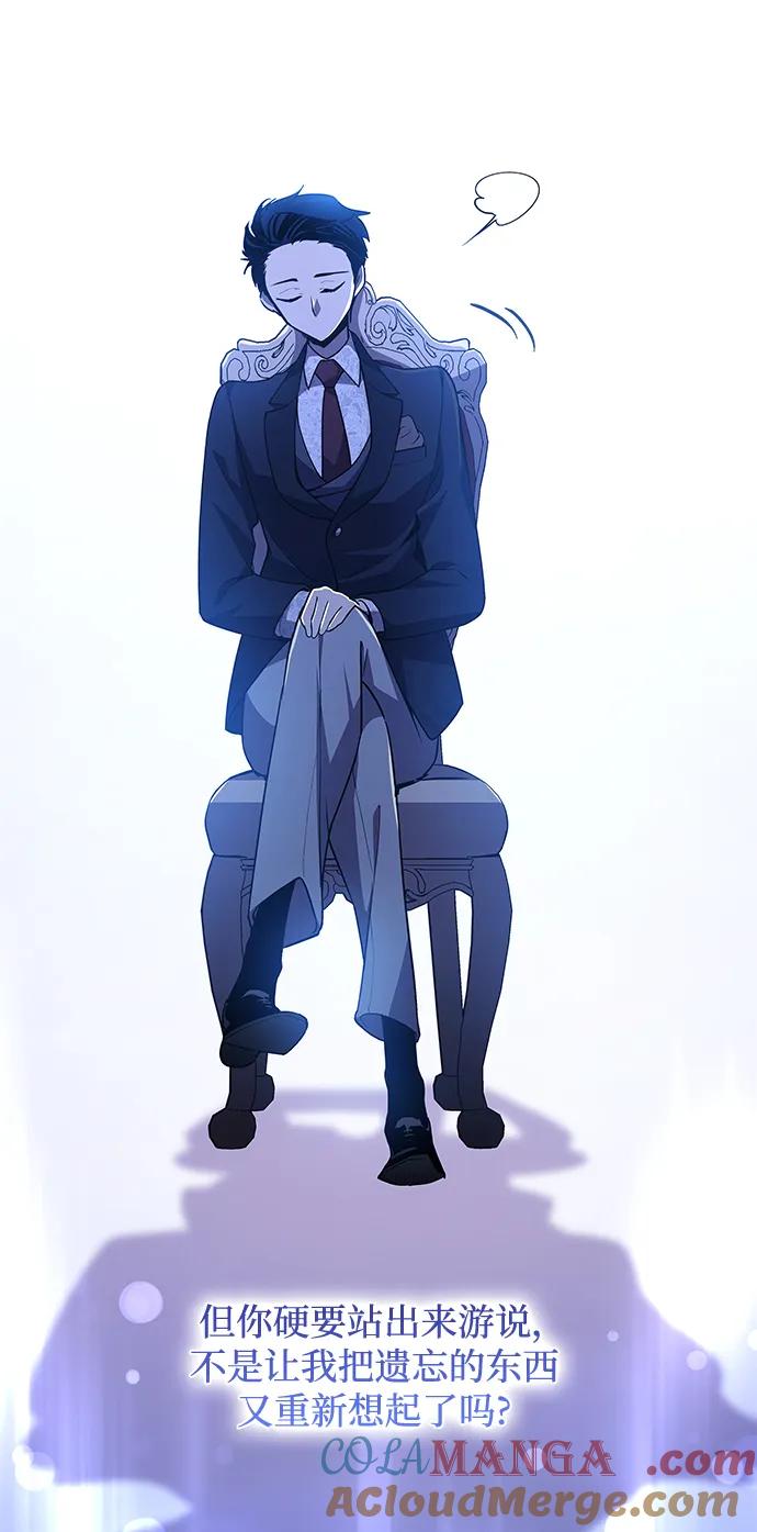 《菲丽亚罗杰-荆棘王冠的预言》[第106话] 埃拉昂（3） 第25页