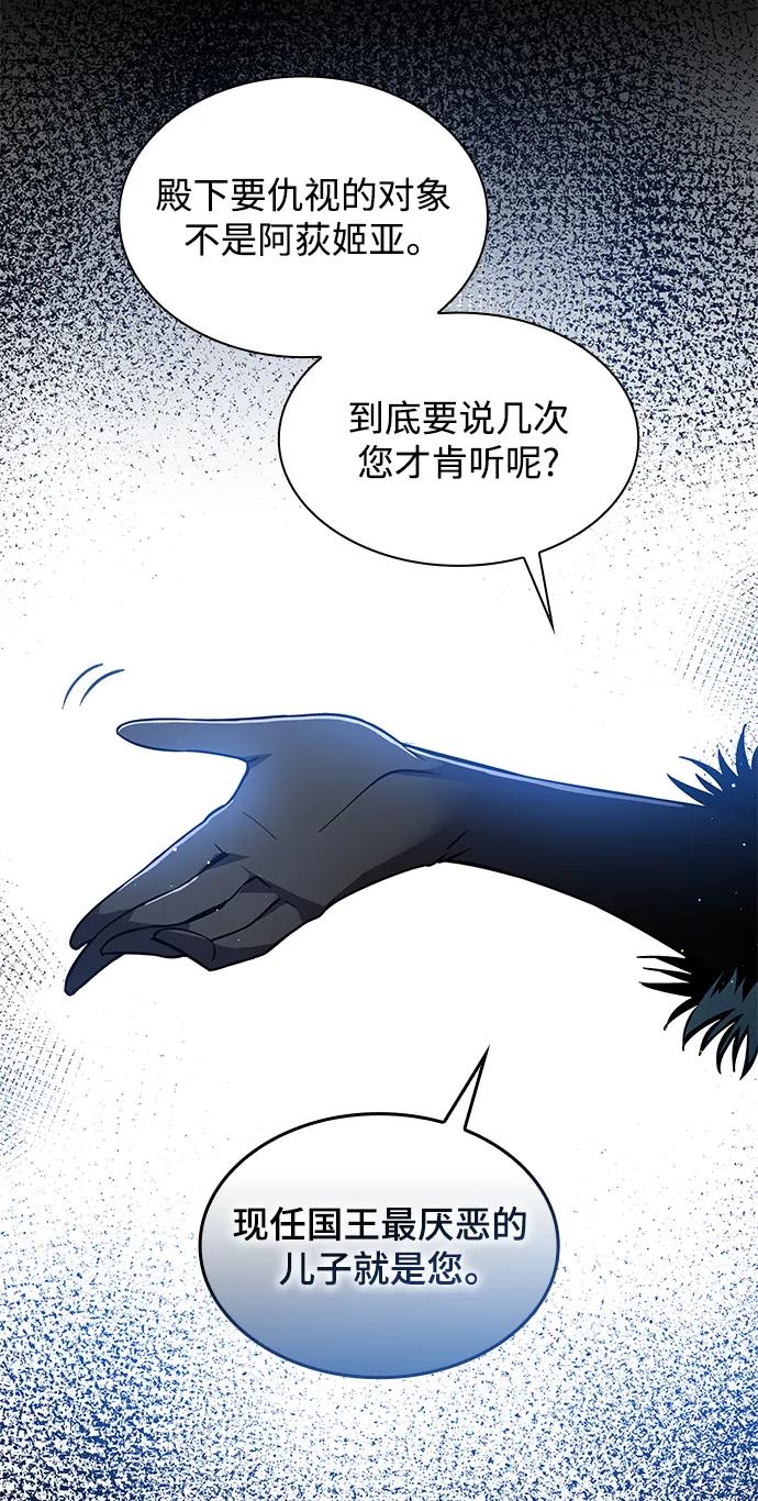 《菲丽亚罗杰-荆棘王冠的预言》[第106话] 埃拉昂（3） 第39页
