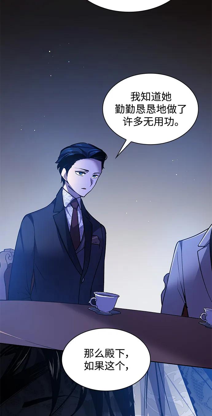 《菲丽亚罗杰-荆棘王冠的预言》[第106话] 埃拉昂（3） 第33页