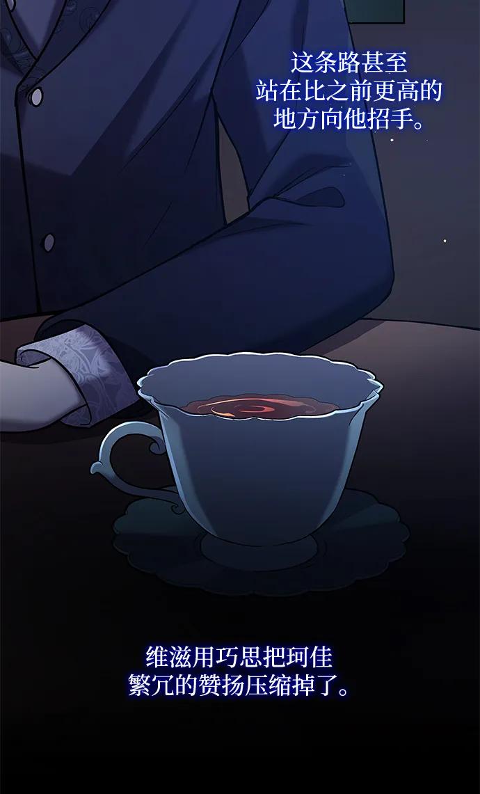 《菲丽亚罗杰-荆棘王冠的预言》[第106话] 埃拉昂（3） 第5页