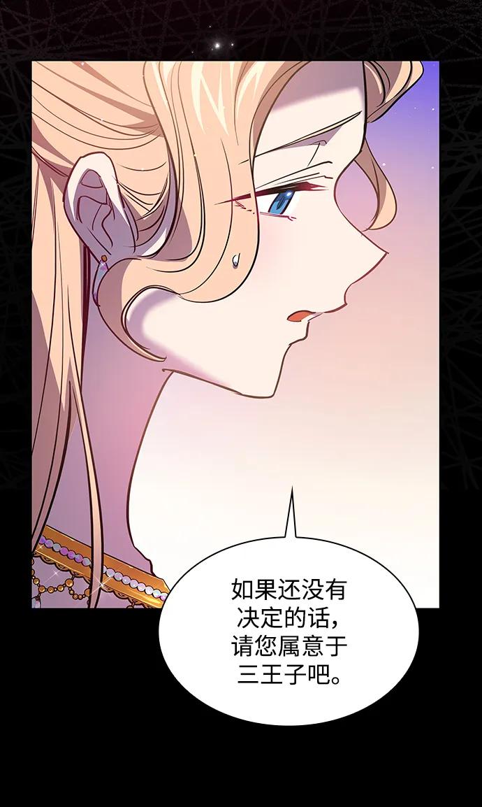 《菲丽亚罗杰-荆棘王冠的预言》[第106话] 埃拉昂（3） 第59页